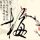 前程无忧